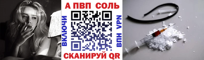 Альфа ПВП мука  Катайск 