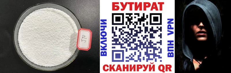 БУТИРАТ жидкий экстази  что такое   Катайск 