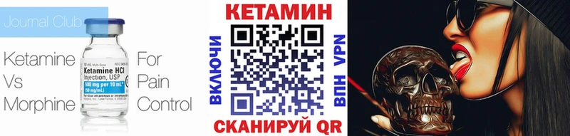 КЕТАМИН VHQ  закладка  hydra как войти  Катайск 