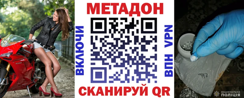 Метадон methadone Катайск